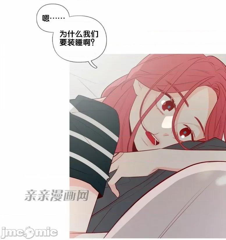 春鸟 春鸟-第27话 第18页
