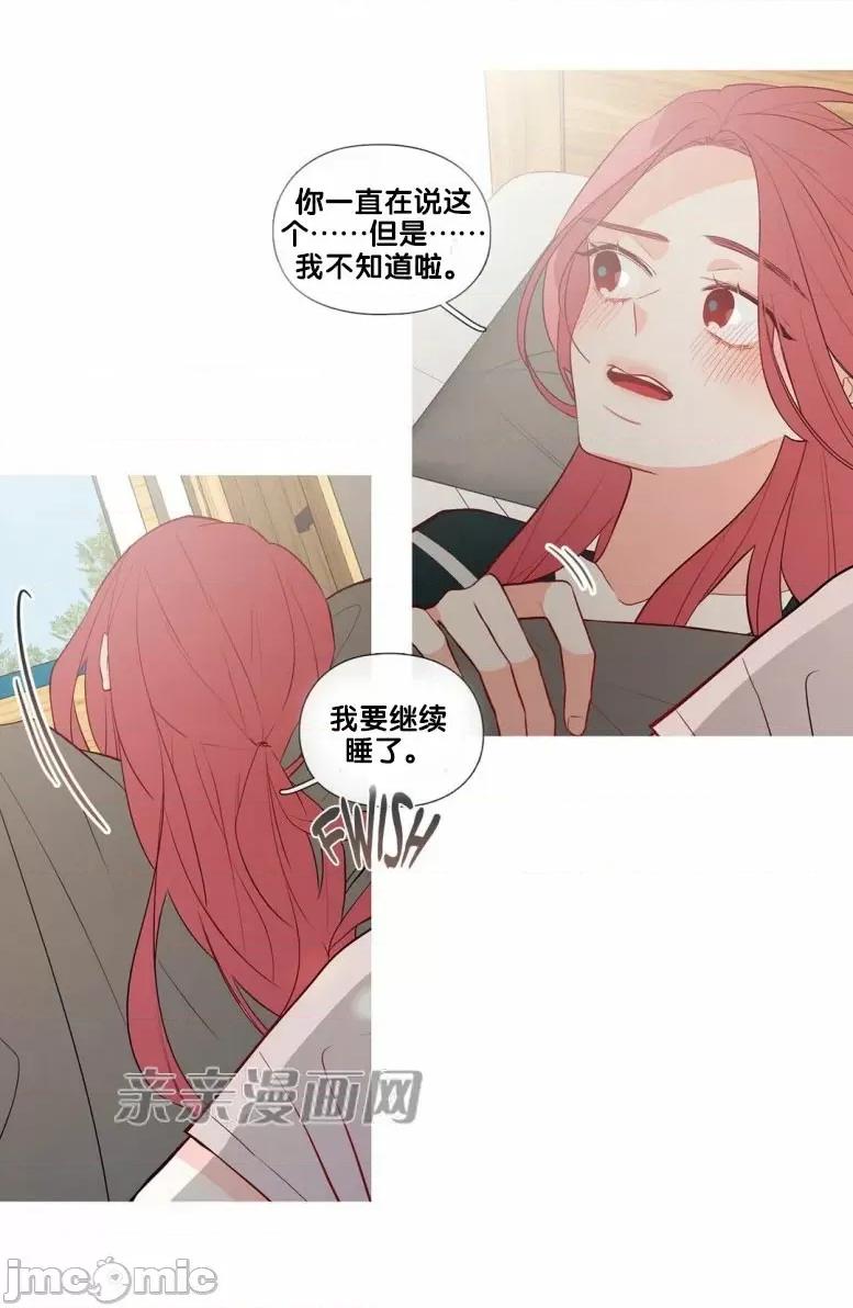 春鸟 春鸟-第27话 第22页