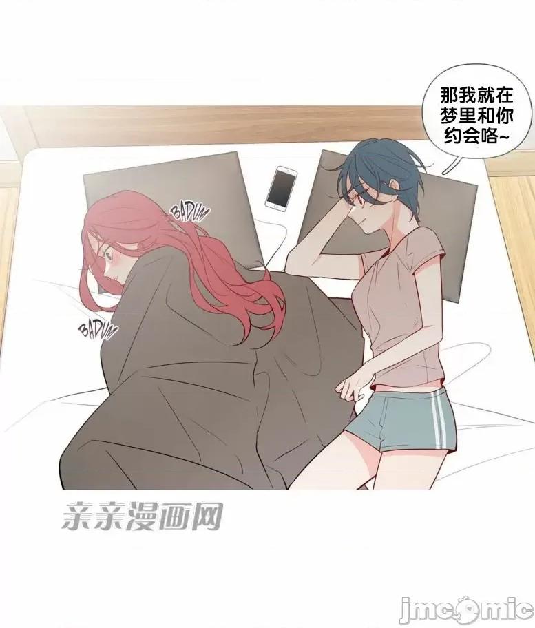 春鸟 春鸟-第27话 第23页