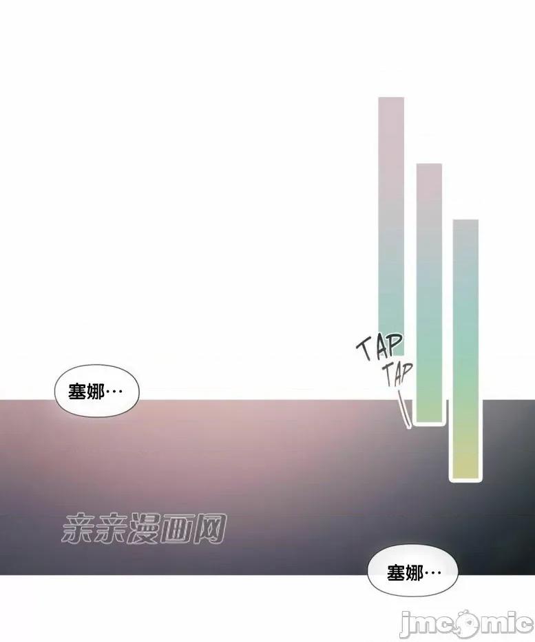 春鸟 春鸟-第27话 第25页
