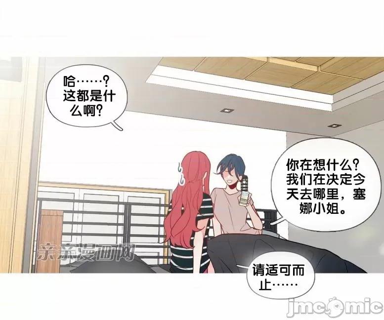 春鸟 春鸟-第27话 第30页