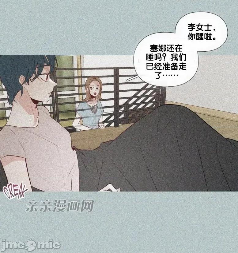 春鸟 春鸟-第27话 第36页