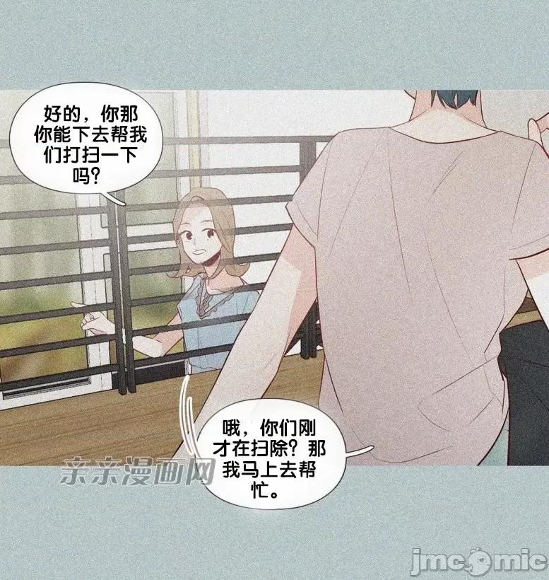 春鸟 春鸟-第27话 第40页