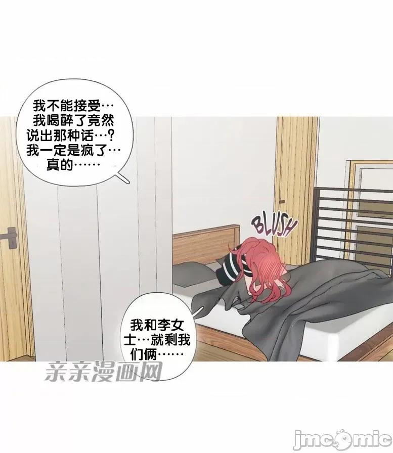 春鸟 春鸟-第27话 第50页