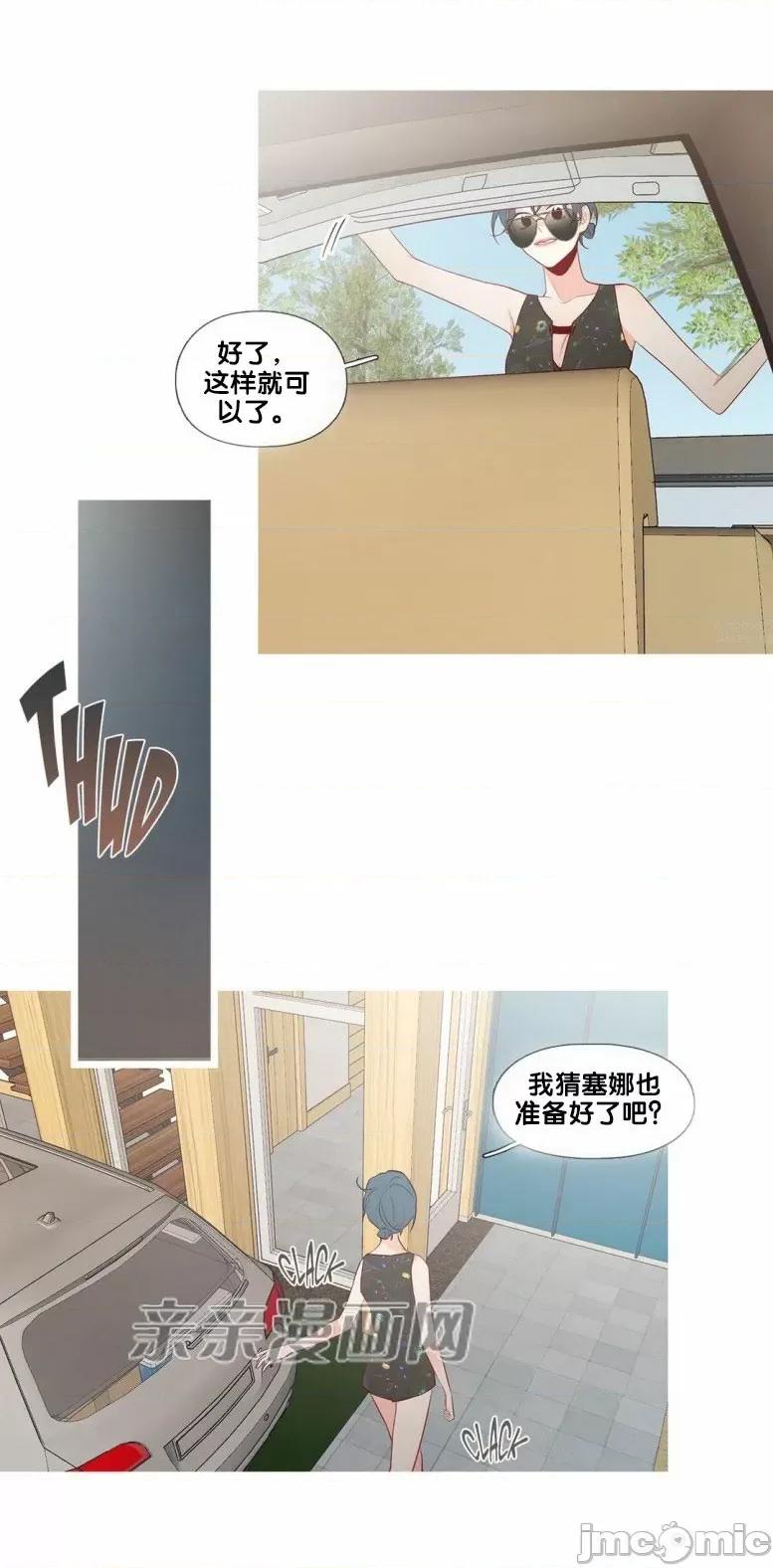 春鸟 春鸟-第27话 第53页