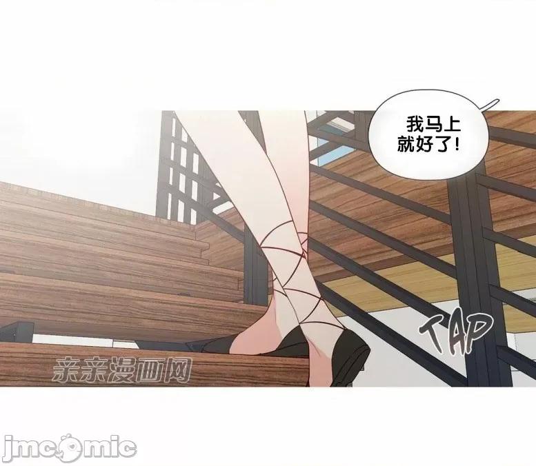 春鸟 春鸟-第27话 第55页