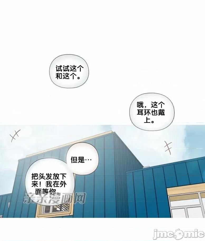 春鸟 春鸟-第27话 第62页