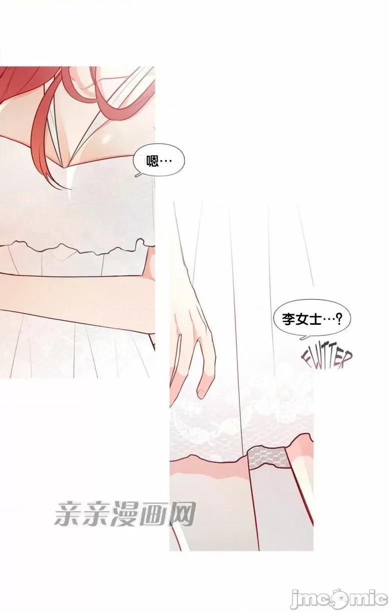 春鸟 春鸟-第27话 第67页