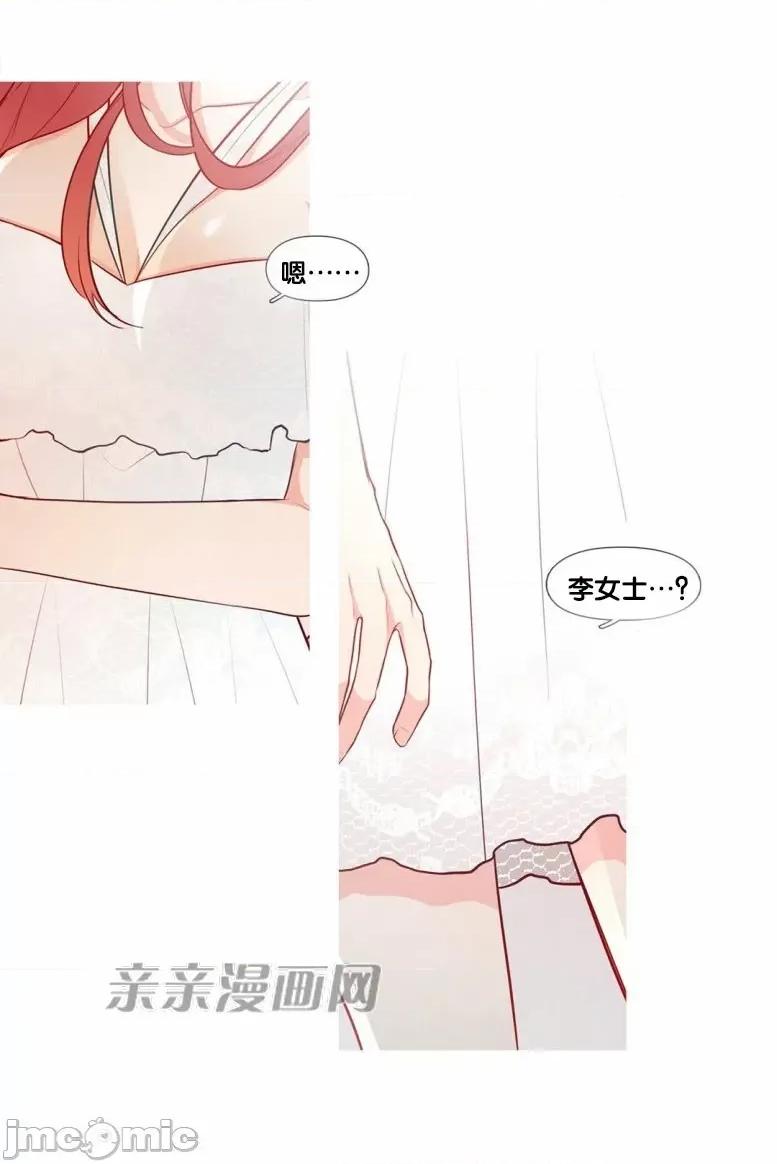 春鸟 春鸟-第28话 第3页