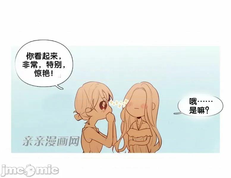 春鸟 春鸟-第28话 第9页