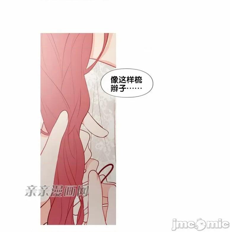 春鸟 春鸟-第28话 第12页