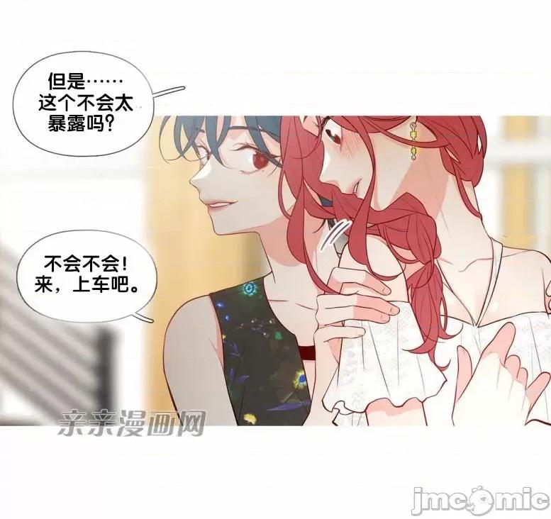 春鸟 春鸟-第28话 第16页