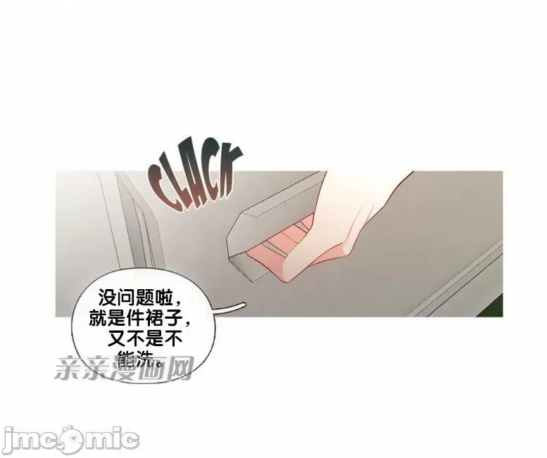 春鸟 春鸟-第28话 第18页