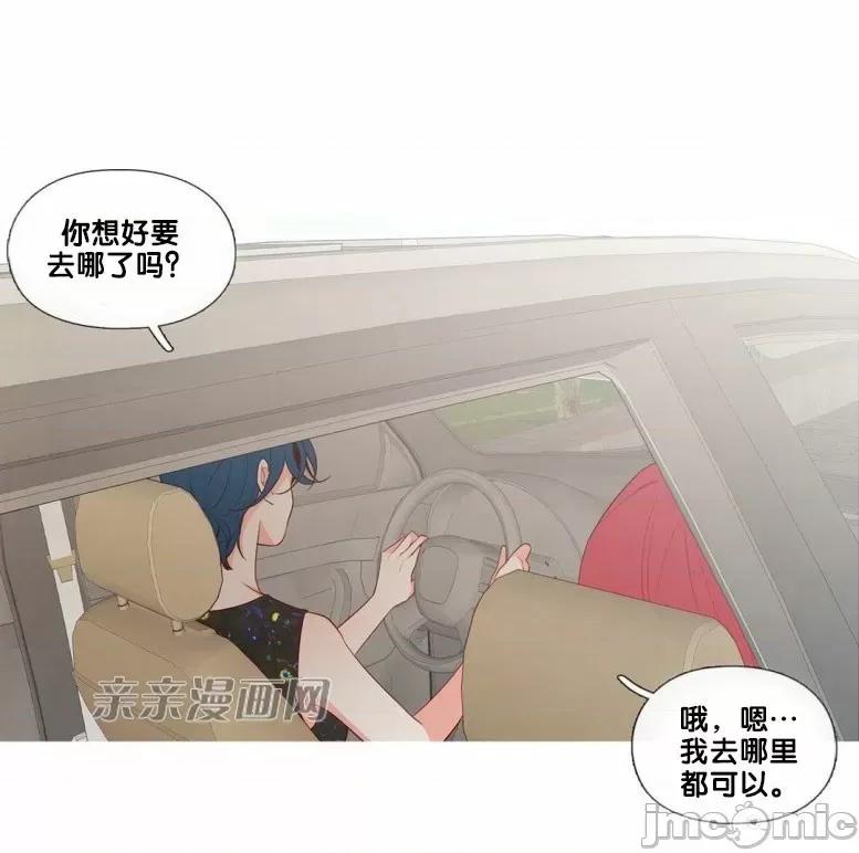 春鸟 春鸟-第28话 第29页