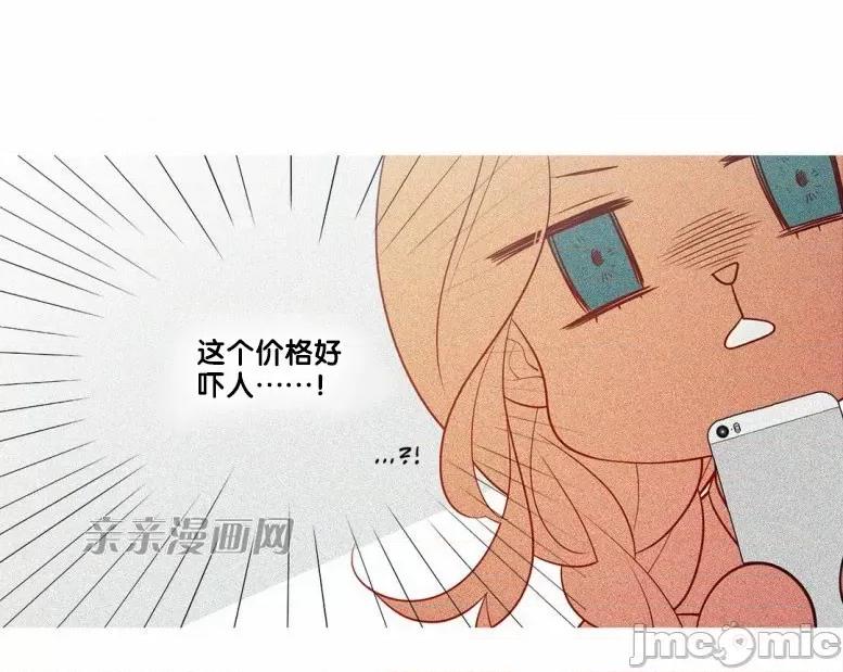 春鸟 春鸟-第28话 第32页