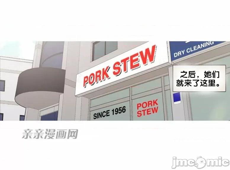 春鸟 春鸟-第28话 第34页
