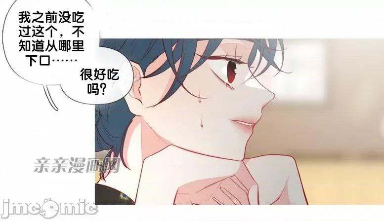 春鸟 春鸟-第28话 第38页