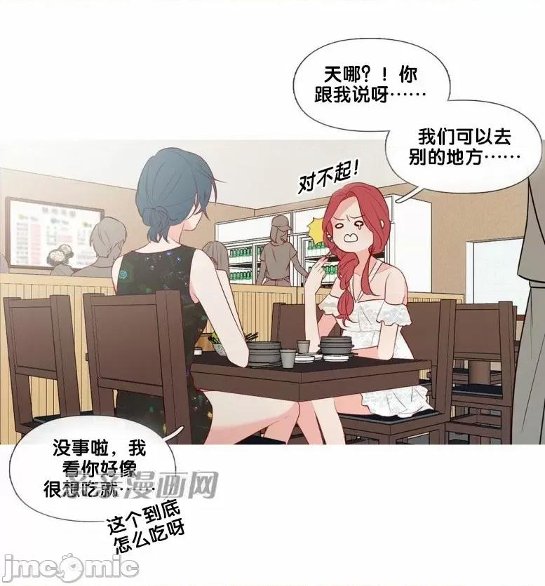 春鸟 春鸟-第28话 第39页