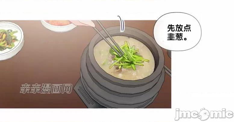 春鸟 春鸟-第28话 第40页