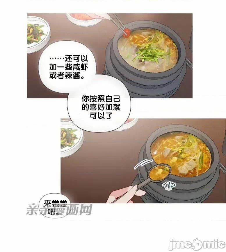 春鸟 春鸟-第28话 第41页