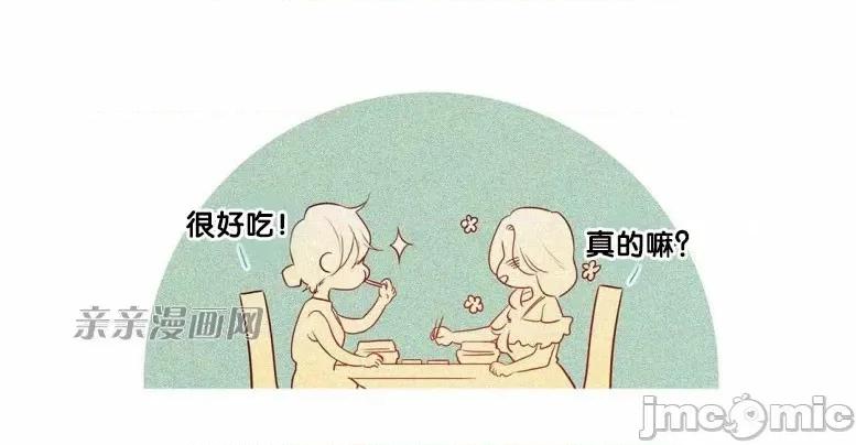 春鸟 春鸟-第28话 第42页
