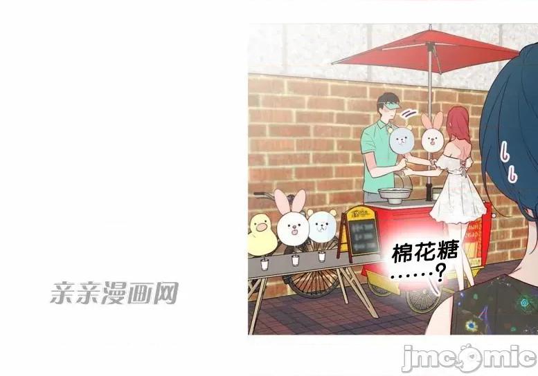 春鸟 春鸟-第28话 第45页
