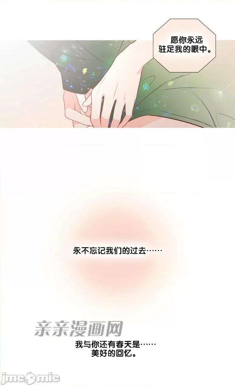 春鸟 春鸟-第28话 第56页