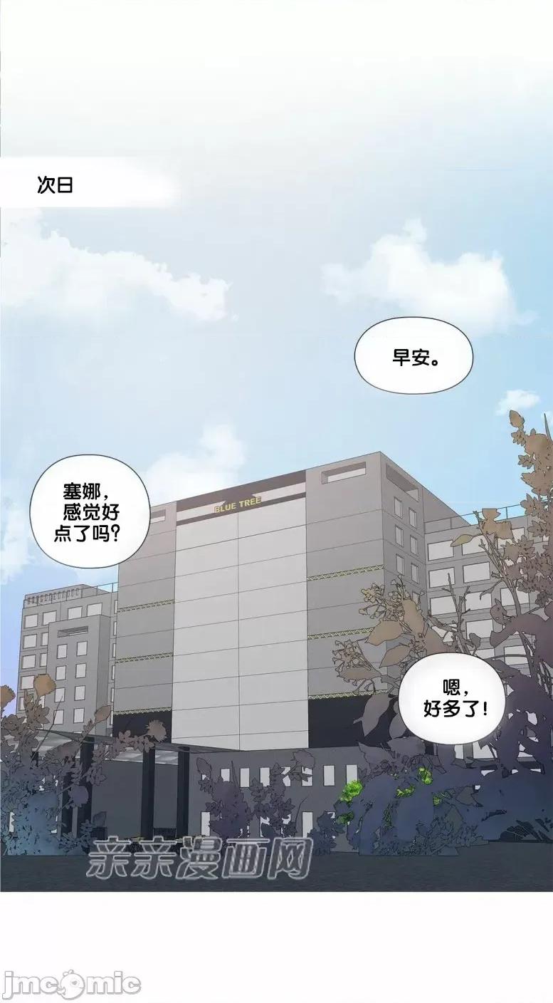 春鸟 春鸟-第28话 第57页