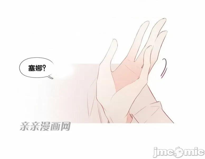 春鸟 春鸟-第28话 第66页