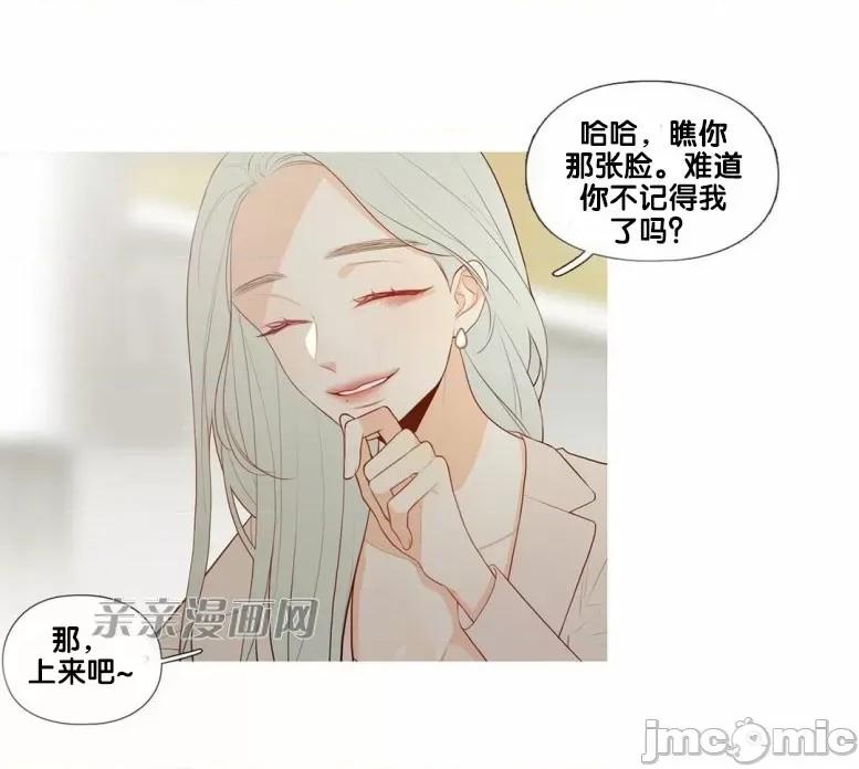 春鸟 春鸟-第29话 第10页