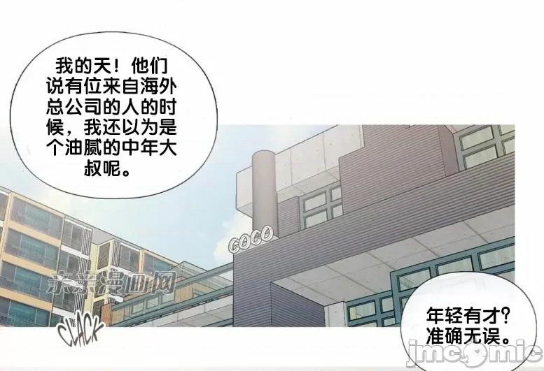 春鸟 春鸟-第30话 第2页