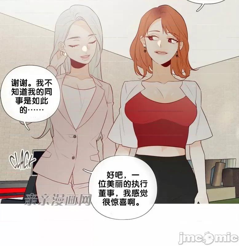 春鸟 春鸟-第30话 第3页