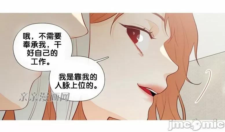 春鸟 春鸟-第30话 第4页