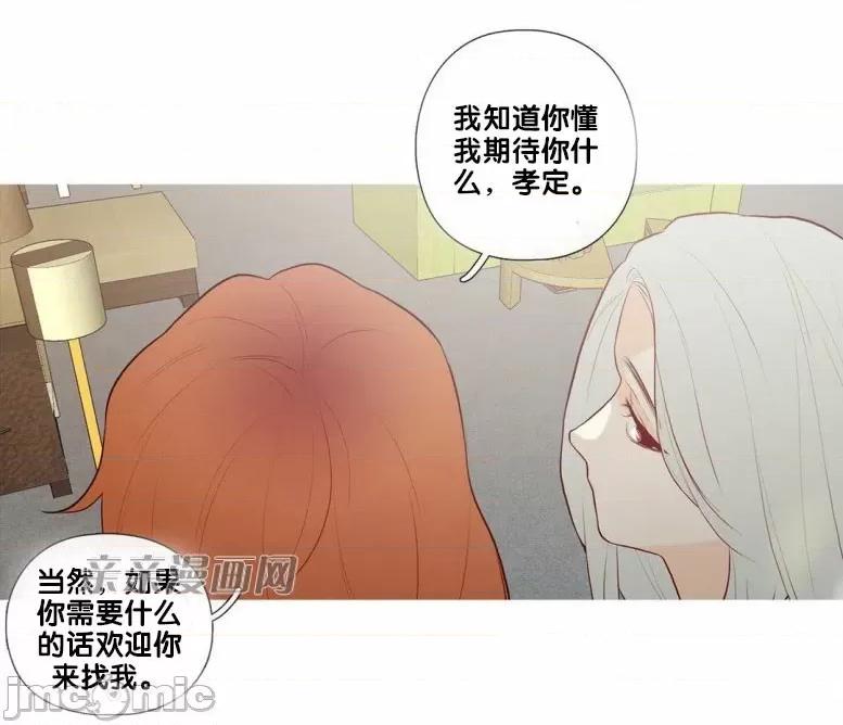 春鸟 春鸟-第30话 第5页