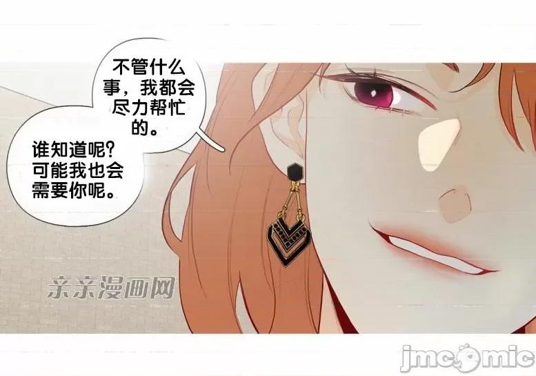 春鸟 春鸟-第30话 第6页