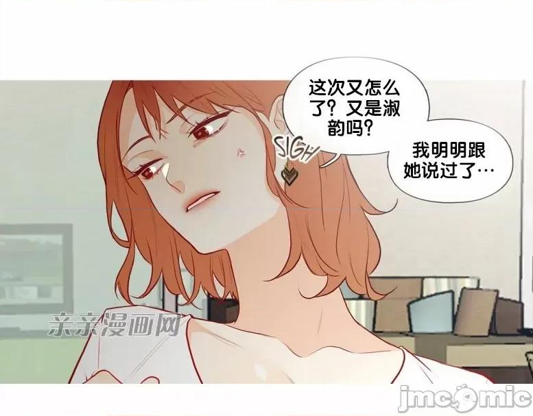春鸟 春鸟-第30话 第11页