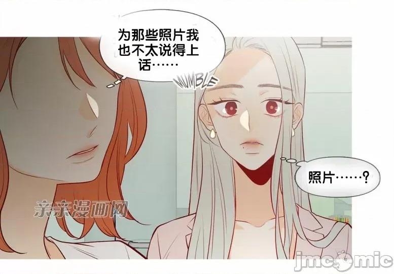 春鸟 春鸟-第30话 第12页