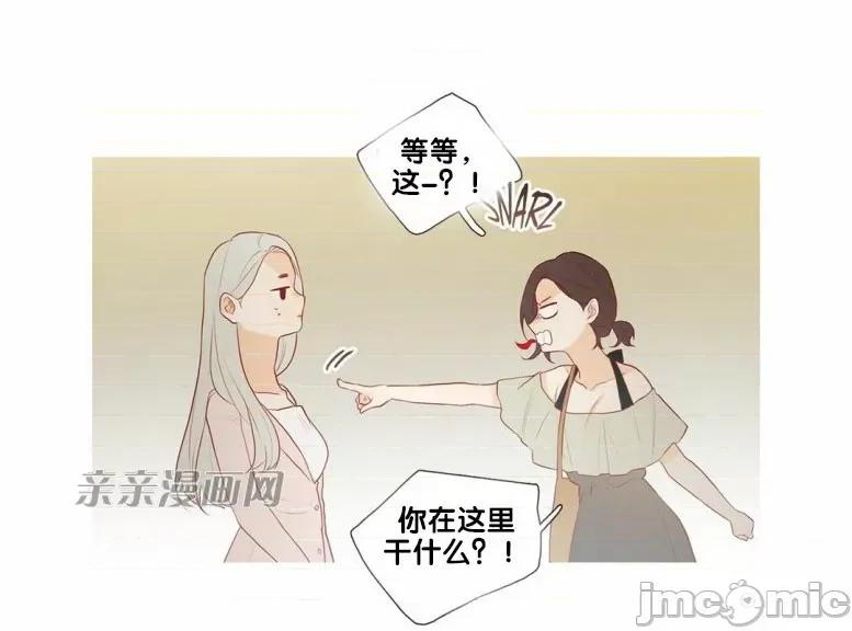 春鸟 春鸟-第30话 第16页