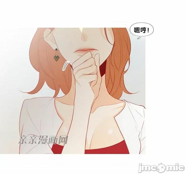 春鸟 春鸟-第30话 第17页
