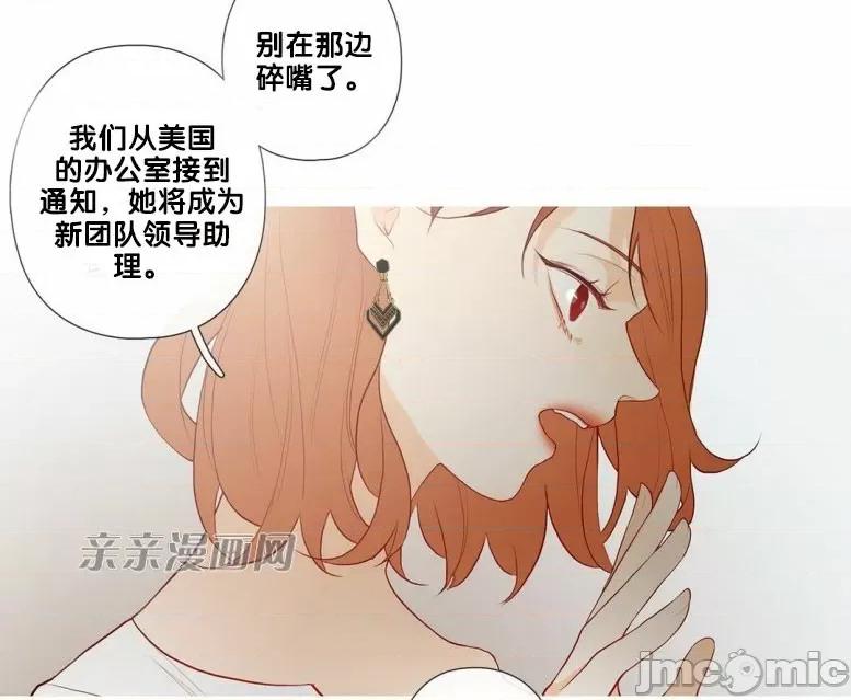 春鸟 春鸟-第30话 第19页