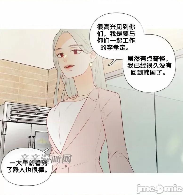 春鸟 春鸟-第30话 第21页