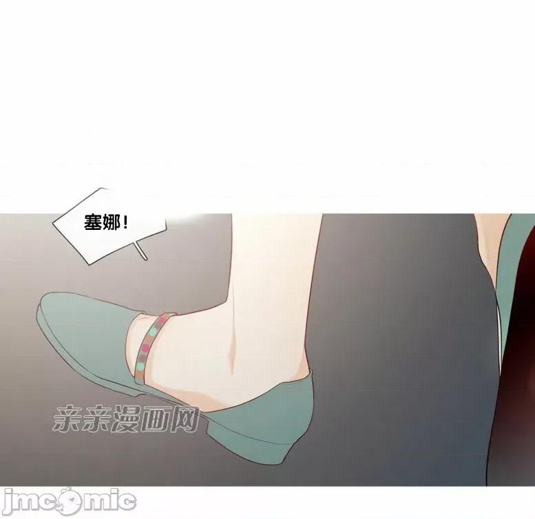 春鸟 春鸟-第30话 第25页