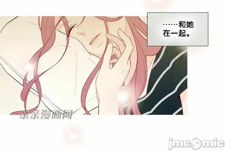 春鸟 春鸟-第30话 第31页