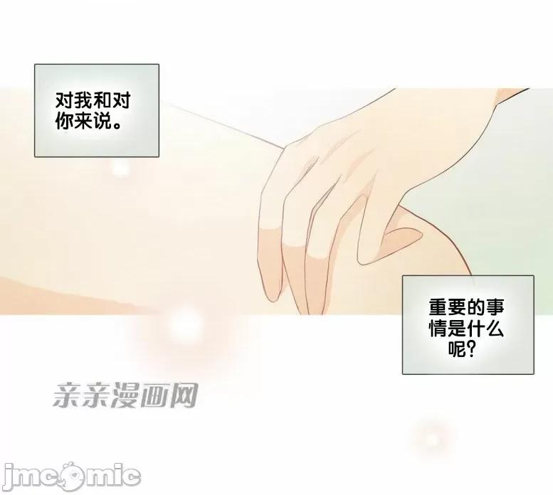 春鸟 春鸟-第30话 第33页