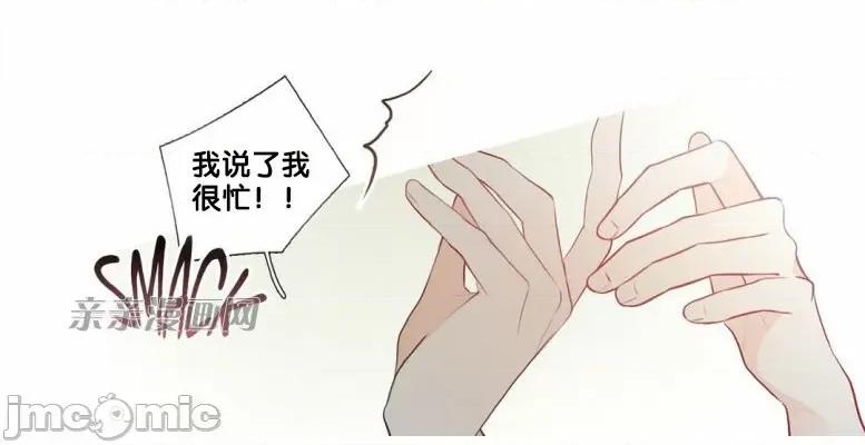春鸟 春鸟-第30话 第40页