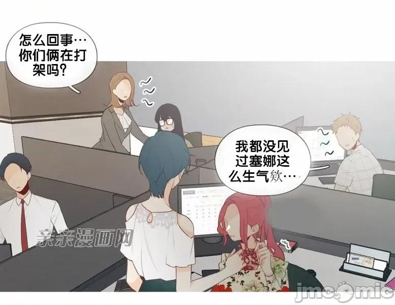春鸟 春鸟-第30话 第42页