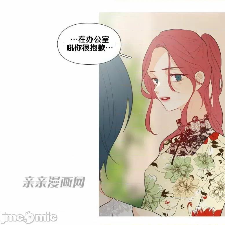 春鸟 春鸟-第30话 第48页