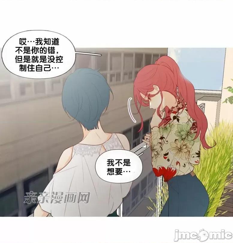 春鸟 春鸟-第30话 第50页
