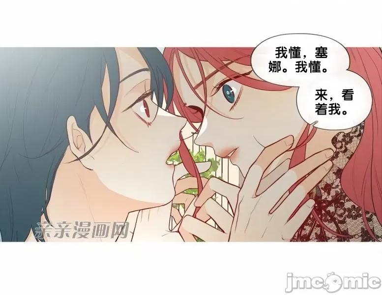 春鸟 春鸟-第30话 第51页