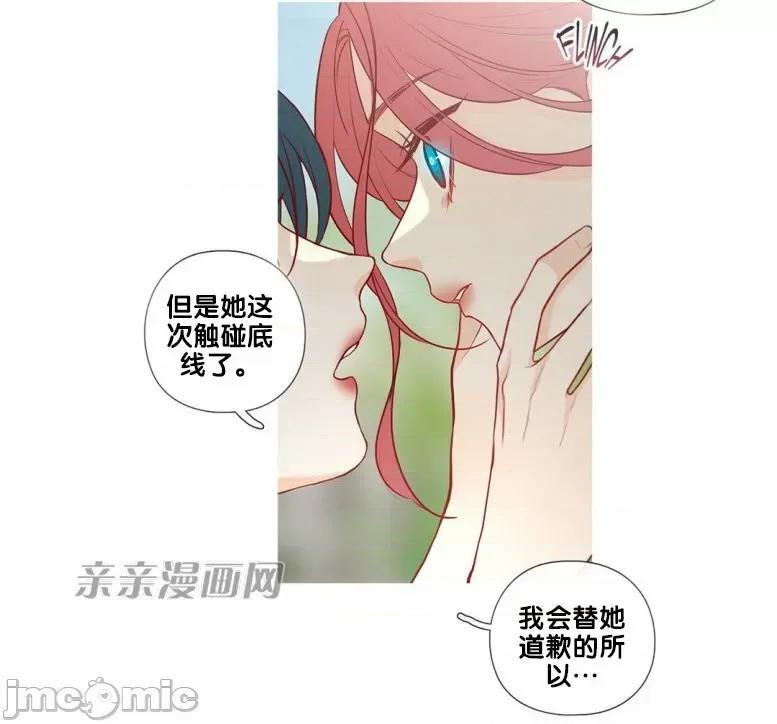 春鸟 春鸟-第30话 第53页